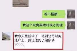 海东要账公司更多成功案例详情